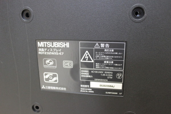 三菱 フルHD対応 23型液晶ディスプレイ RDT232WXS-E7 入荷！ - 広島県 